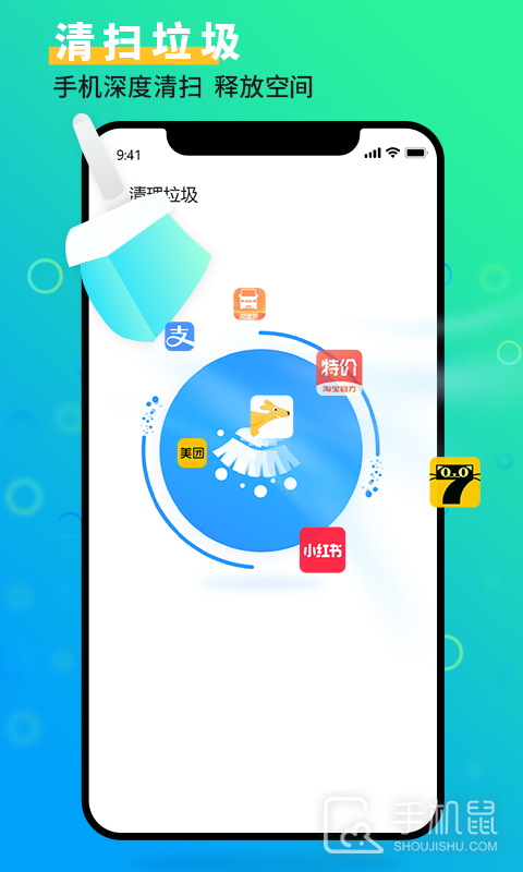 手机管家大师 v4.5