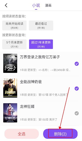漫客阅读器