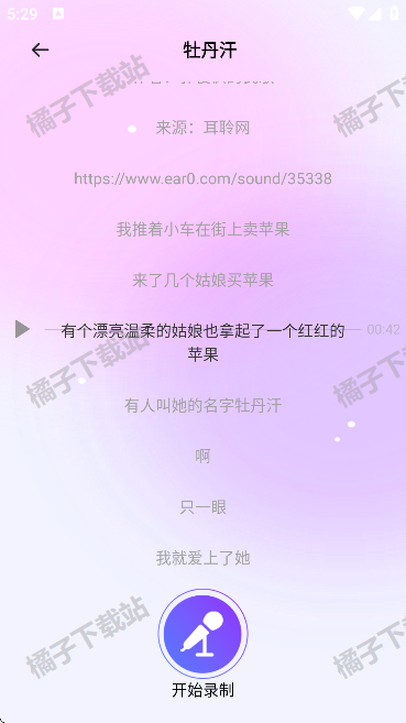 K歌唱歌免费大全最新版下载