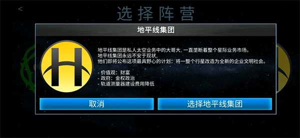 太空驻扎者
