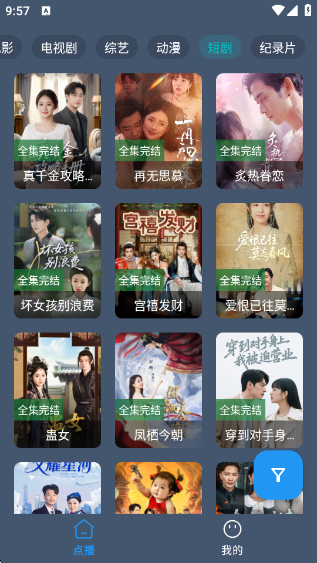熊猫掌上视频官方版