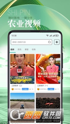 蚯蚓農服app官方下載 V1.3.5最新版截圖2