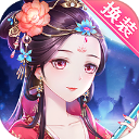 穿越之锦绣缘vivo渠道服下载 v46.0