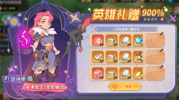 驯龙之旅官方版