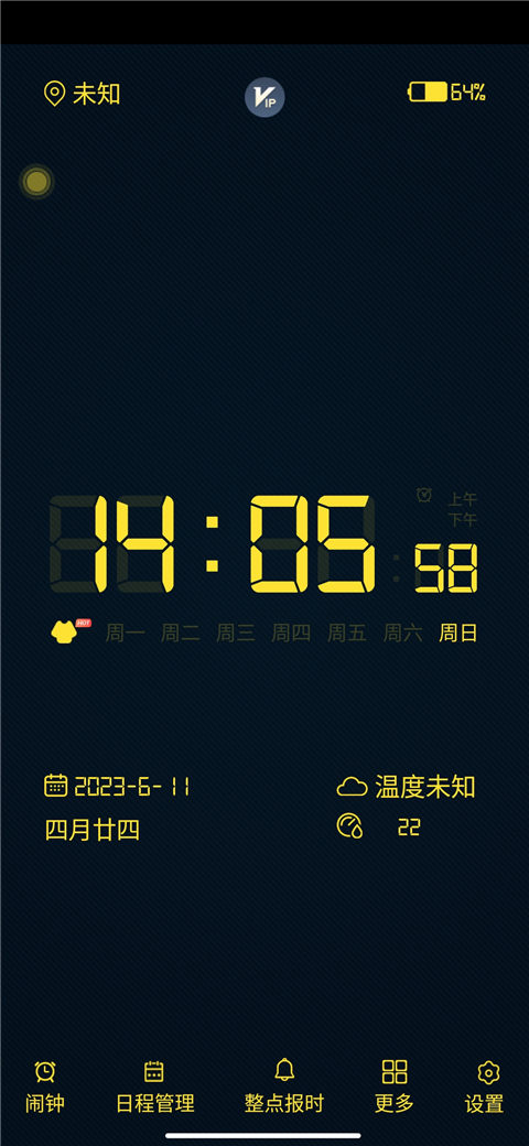 全屏时钟