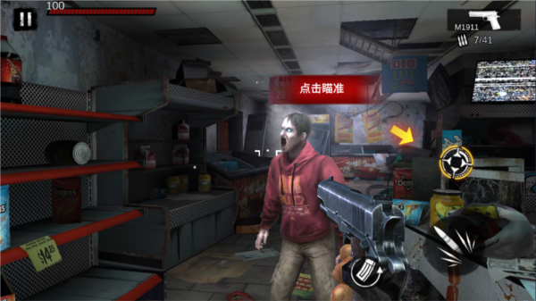 僵尸前线3d7