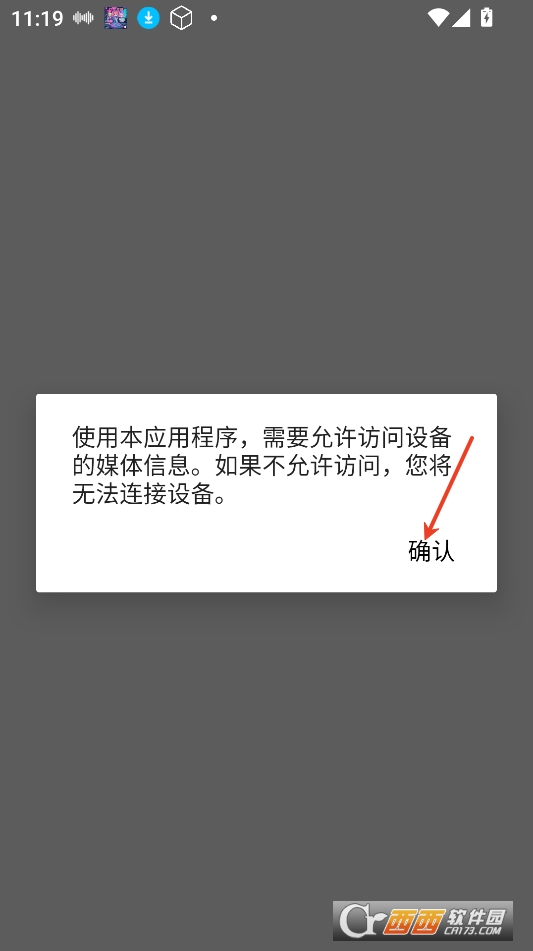 I.NSTAX Biz安卓下載 V2.3.0最新版截圖1