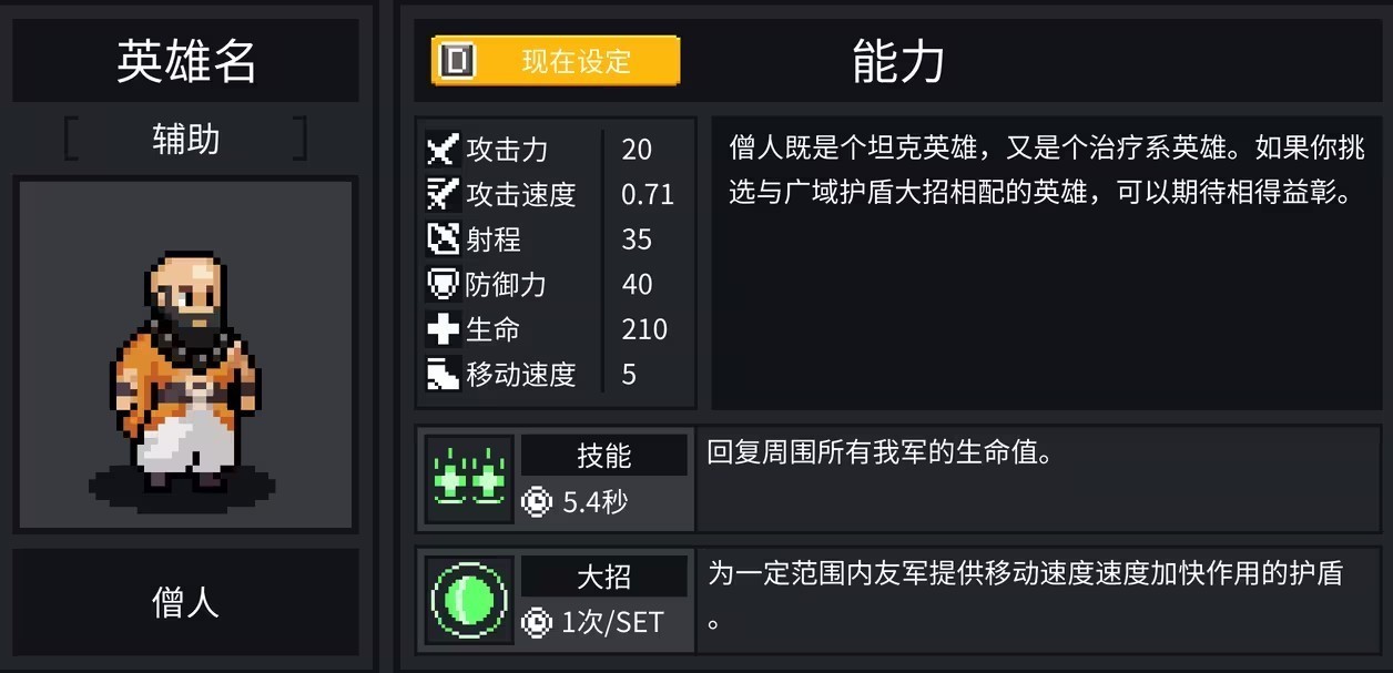 团战经理