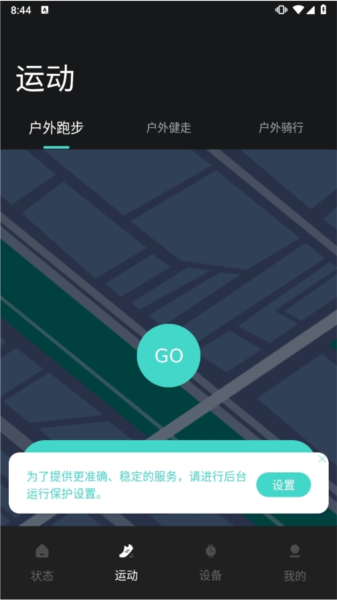 SKG手表V9APP2