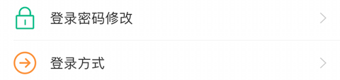 齐商银行app怎么修改支付密码