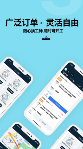 抖送骑士版app2