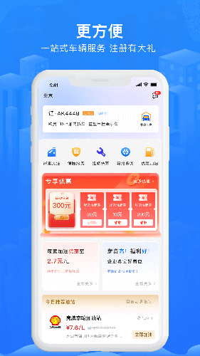智猪司机app图片1