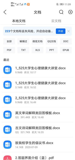 把图片加到文档教程截图3