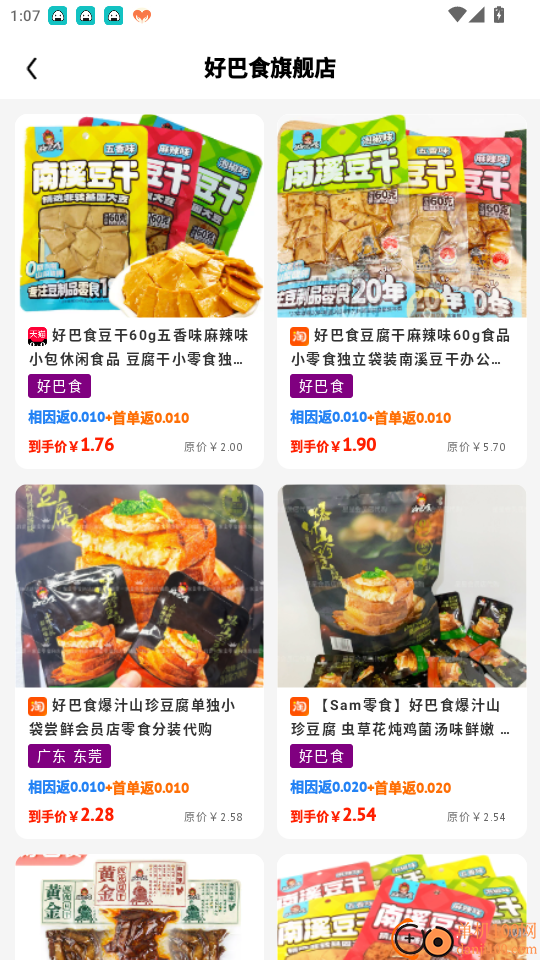 精准电商导购内容管理软件官网版