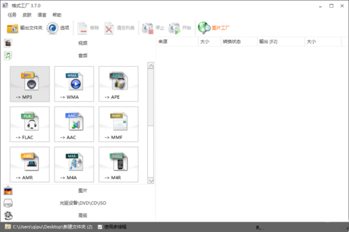 DJ多多app