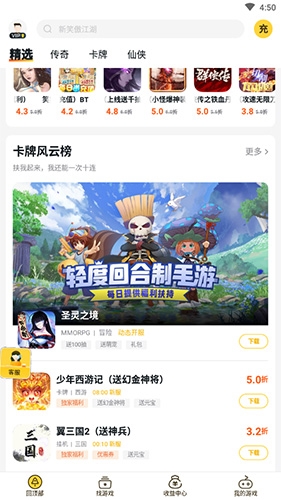 BUFF手游app10
