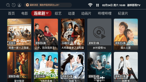 迦哆影院TV高清免费版
