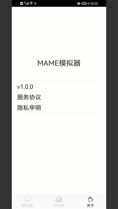 MAME模拟器安卓版 v1.0.6