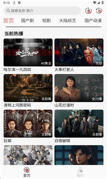 快映视频免费追剧app下载图片1