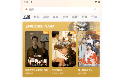 彩金短剧官方版
