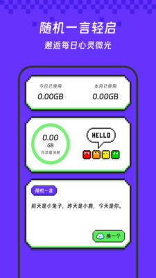 繁译流量通app v3.5.0