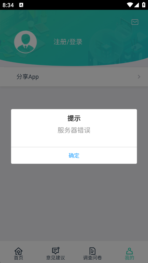 上海后勤2.0下载app官方版