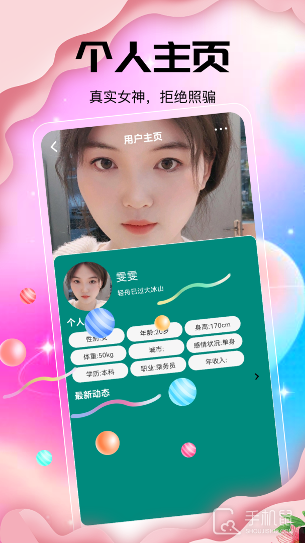 配配 v1.2
