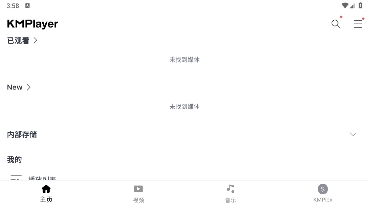 kmplayer播放器电视版截图2