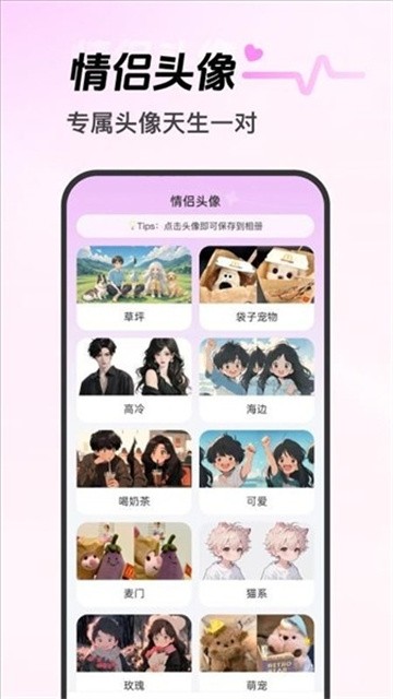 心动恋语最新版v1.2.4