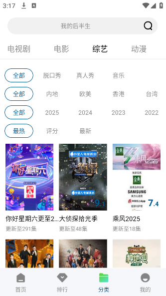 白云视频安卓版下载