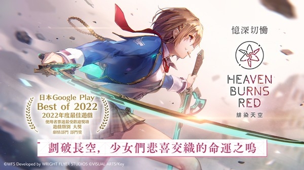 绯染天空官方版下载 v5.9.0