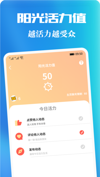 青友社交 v1.5.1