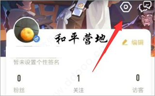 和平精英营地