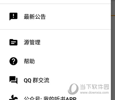 源管理