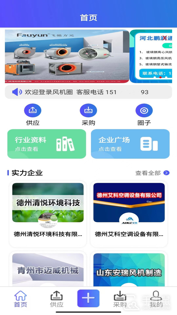 风机圈 v1.2.6
