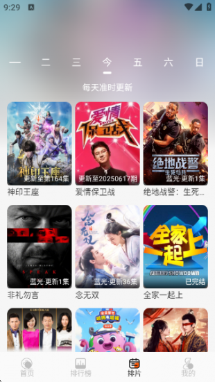 火猫追剧app安卓版