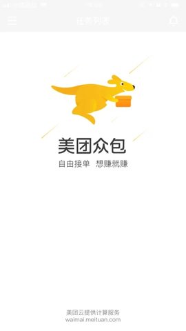 美团跑腿(专人直送)2022官方版