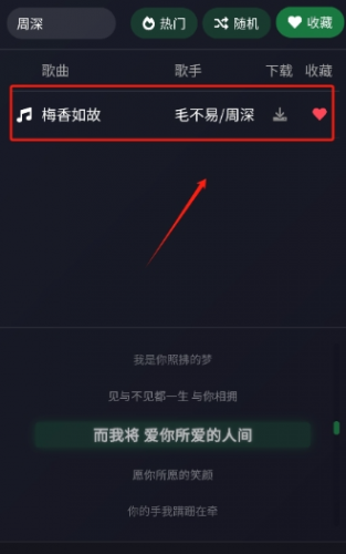 米兔音乐最新版