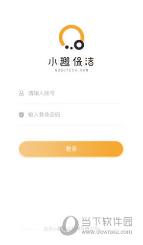 小趣保洁APP