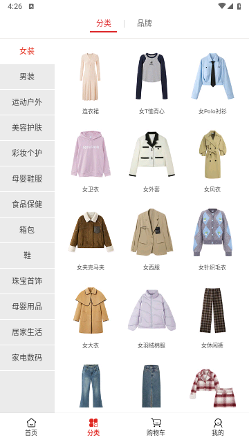 花海仓app最新手机版截图2