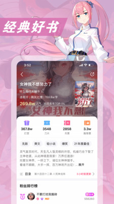 次元姬小说吾爱破解 v3.4.5安卓破解版
