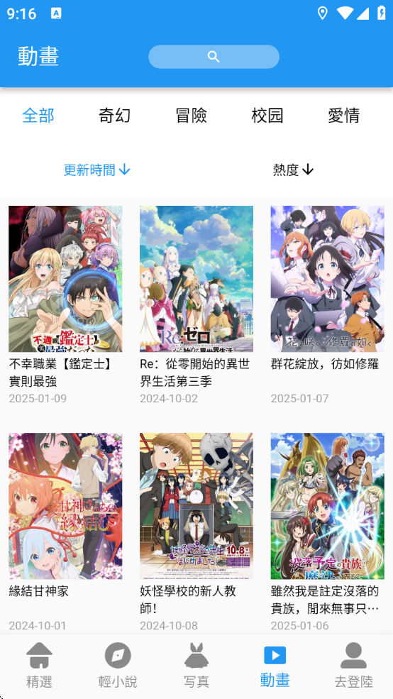 copymanga漫画官方版最新版下载(拷漫)
