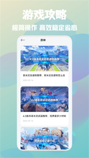 游创工坊 v1.6