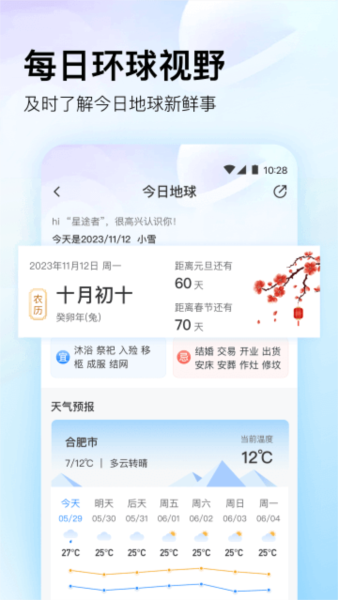 星图地球5