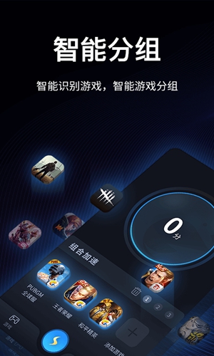 海豚加速盒app