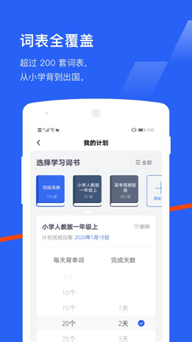 百词斩app v7.8.6