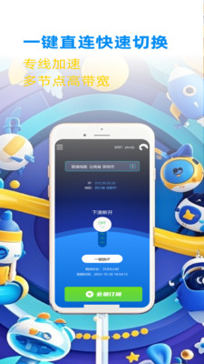 酷熊加速app v1.0.66
