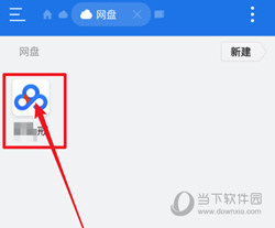 ES文件浏览器下载
