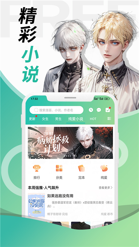 画涯app宣传图3