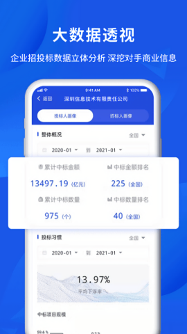 筑龙标事通 v3.1.9
